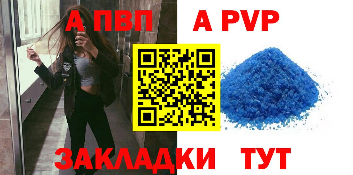 закладки  APVP мука  Югорск  Вход с VPN  Alpha PVP кристаллы 